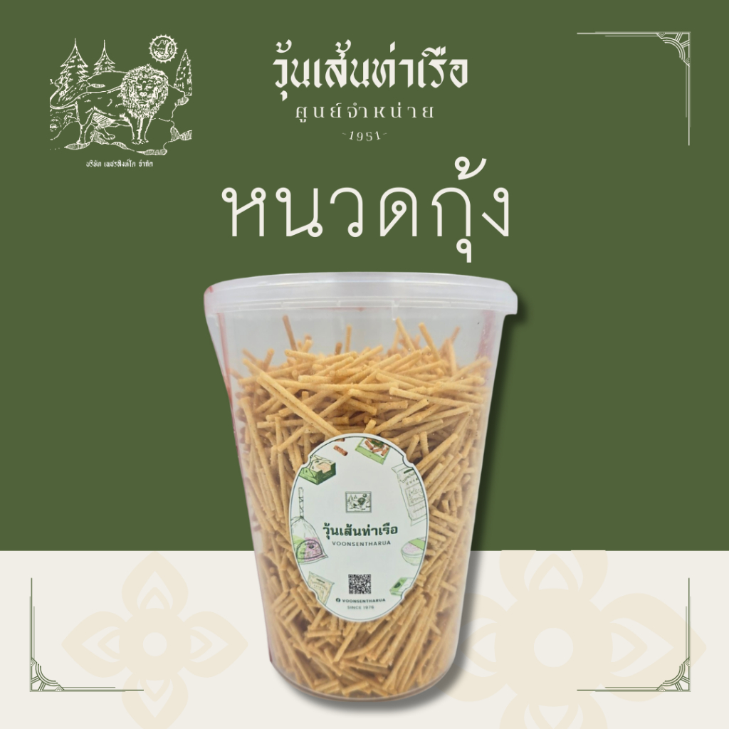 ขนมหนวดกุ้ง รสบาร์บีคิว