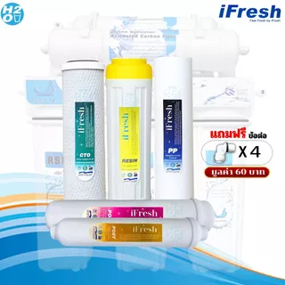 iFresh ไส้กรองน้ำ 3-5 ขั้นตอน 10 นิ้ว สำหรับเครื่องกรองน้ำทั่วไป ไส้กรอง3ขั้นตอน ไส้กรอง5ขั้นตอน