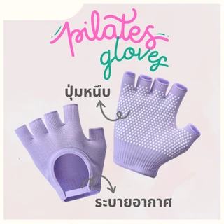 COD👍ถุงมือพิลาทิส ถุงมือกันลื่น กันลื่น ทนต่อการสึกหรอ น้ำหนักเบา และระบายอากาศได้ คู่สำหรับขาย