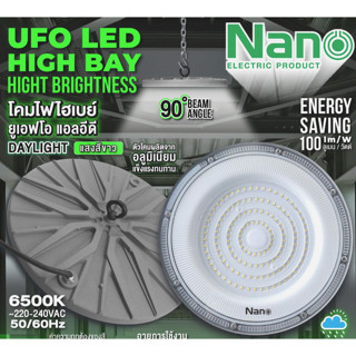 NANO โคมไฟไฮเบย์ LED 100w 150w 200w หลอดไฟ UFO High Bay ผลิต…