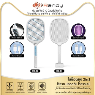RANDY ไม้ช็อตยุง2in1 3000Vยุงระเบิดในพริบตา แบตใหญ่2000mAh พร้อมสายชาร์จUSB+แท่นวาง ปกป้อง3ชั้น