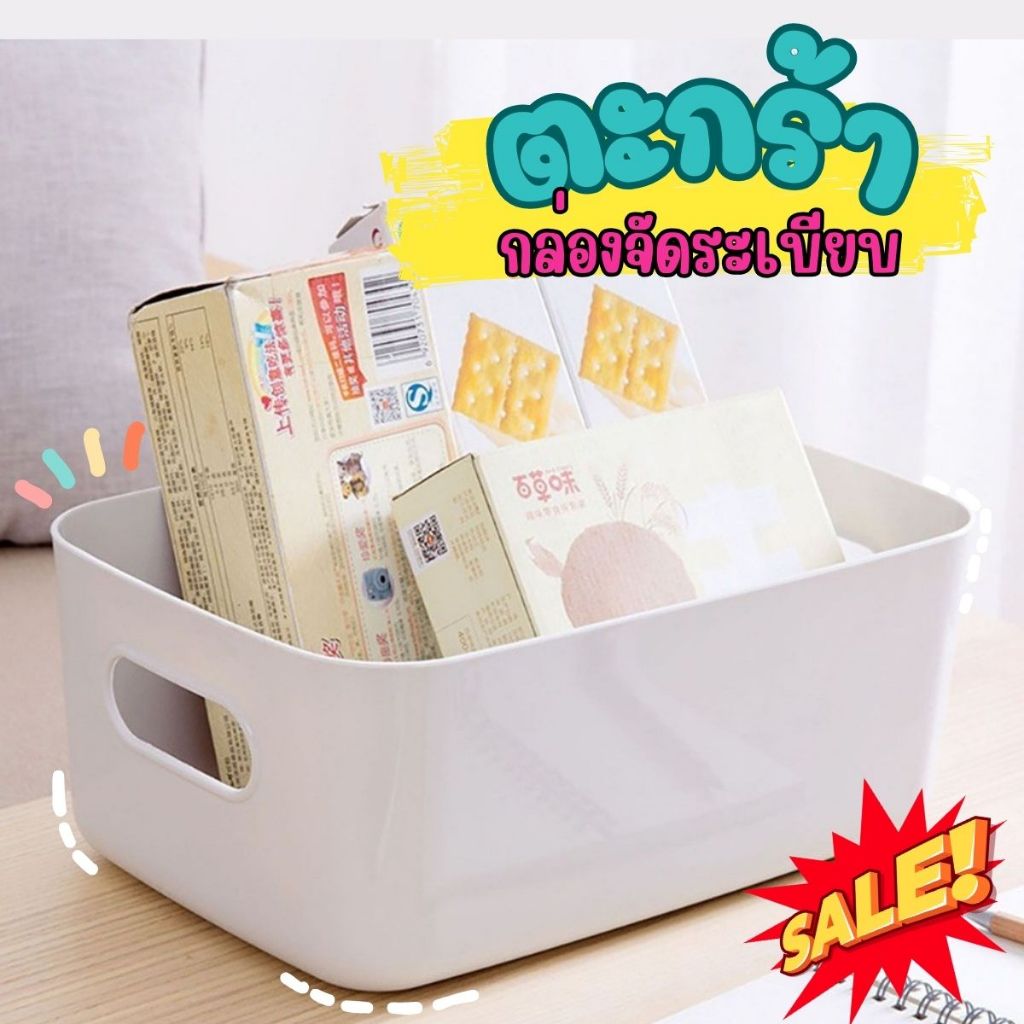 Hithome กล่องพลาสติก กล่อง พลาสติกเก็บของ กล่องจัดระเบียบ กล่องอเนกประสงค์