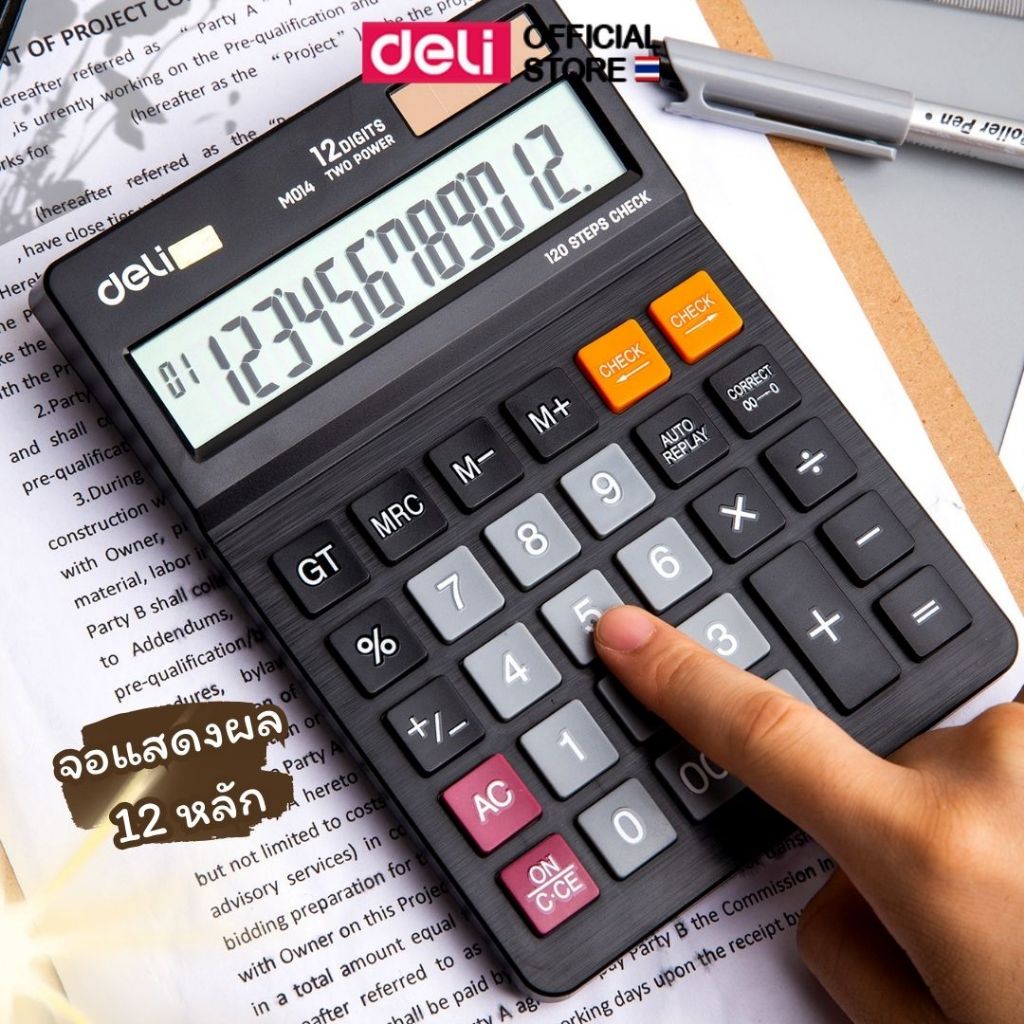 เครื่องคิดเลขแบบตั้งโต๊ะ 12 หลัก Deli รับประกัน 3 ปี!! เครื่องคิดเลข จอใหญ่ อุปกรณ์สำนักงาน ที่คำนวณ พร้อมส่ง