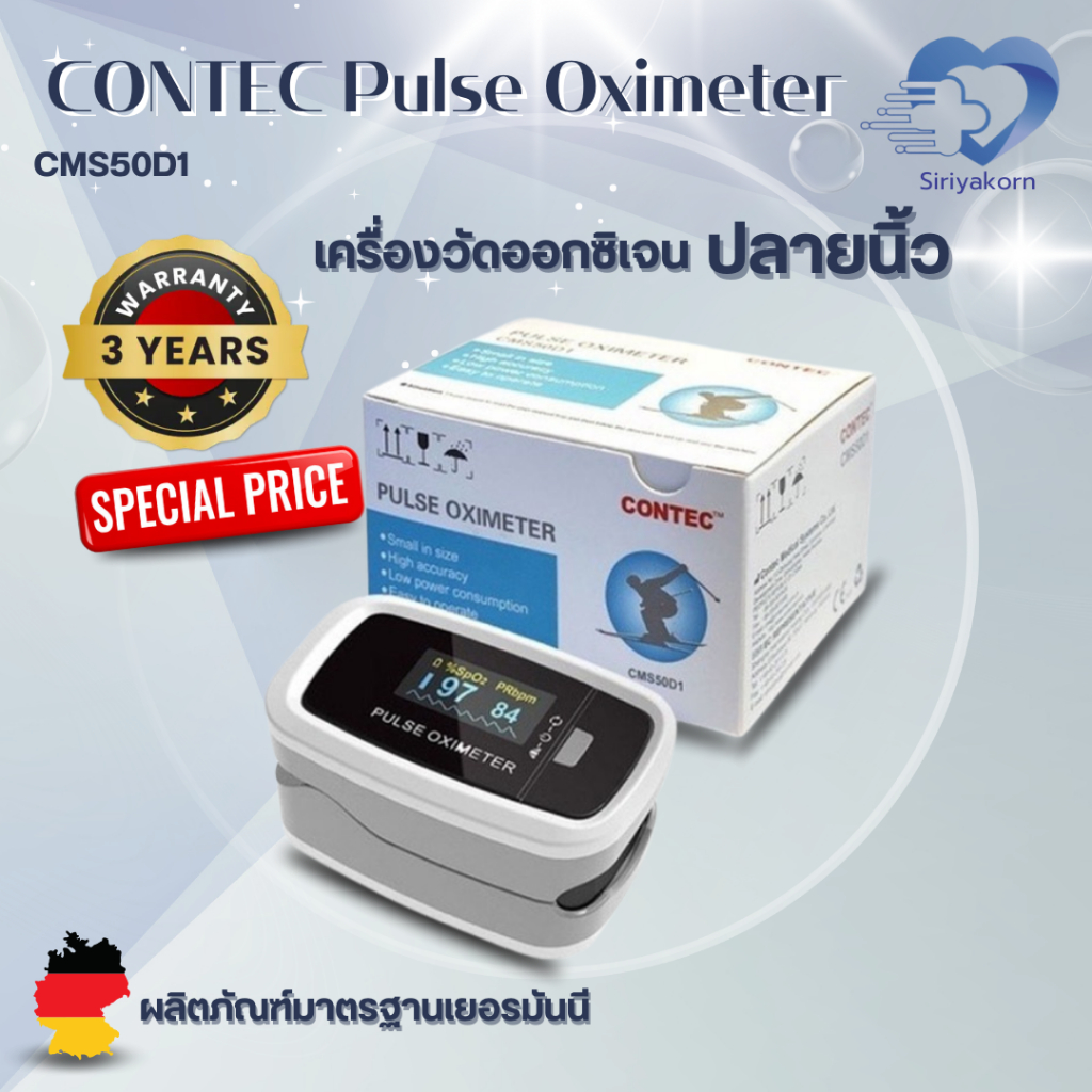 เครื่องวัดออกซิเจนปลายนิ้วราคาถูก