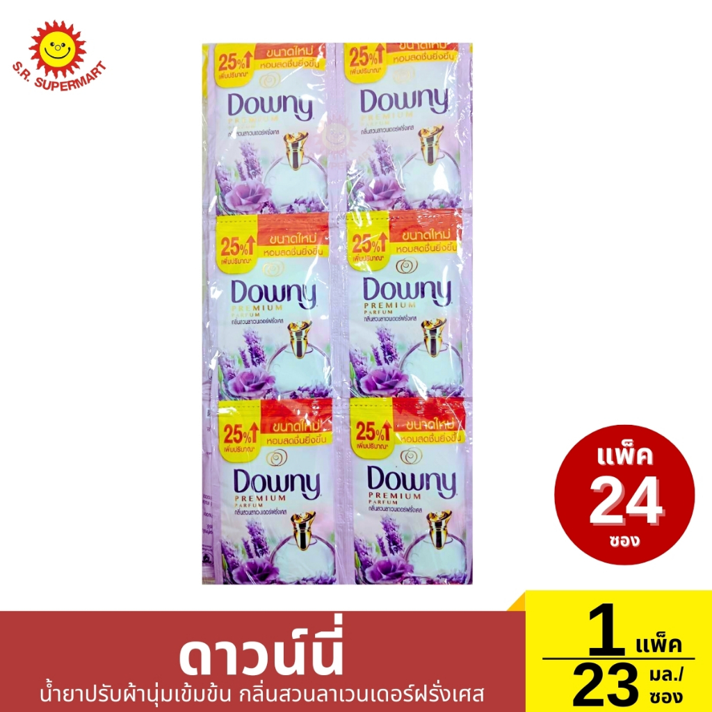 ดาวน์นี่ น้ำยาปรับผ้านุ่มเข้มข้น 1 แพ็ค - รูปที่ 2