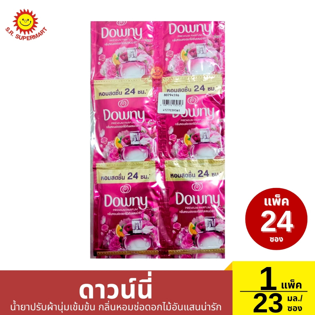 ดาวน์นี่ น้ำยาปรับผ้านุ่มเข้มข้น 1 แพ็ค - รูปที่ 3