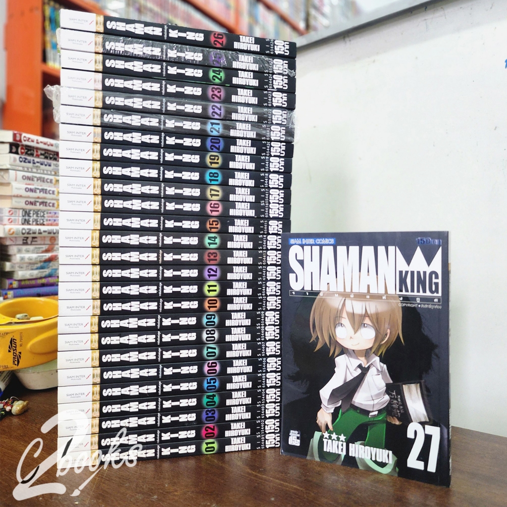 Shaman king ราชันย์แห่งภูต bigbook 1-27 ครบจบ มือสอง (14/10)