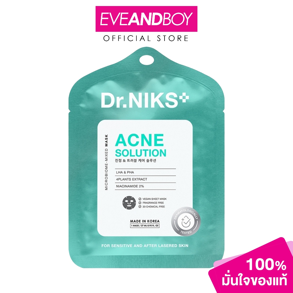 DR.NIKS - Acne Solution Microbiome-Mixed Mask (27ml.) ดร.นิกส์ แอคเน่โซลูชั่นไมโครไบโอม-มิกซ์มาสก์ มาสก์หน้า