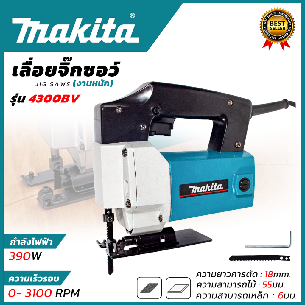 MAKITA เลื่อยจิ๊กซอว์ (งานหนัก) รุ่น 4300 (AAA) ส่งเร็ว ตรงปก AL