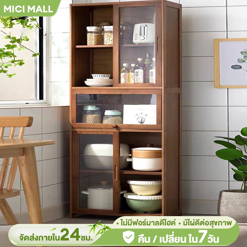 MICI ตู้ครัว 3-5ประตู ตู้กับข้าว ตู้ไม้วางจานชามในครัว ตู้เก็บของโปร่งใส ทำโดยไม้ไผ่ธรรมชาติ ขนาดใหญ่ กันฝุ่น มัลติฟังก์