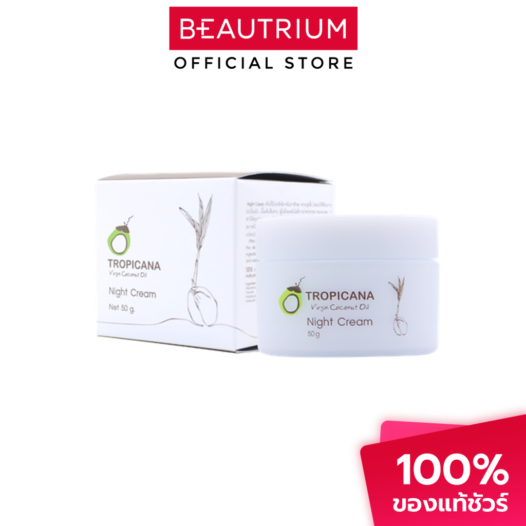 TROPICANA Night Cream ผลิตภัณฑ์บำรุงผิว 50g