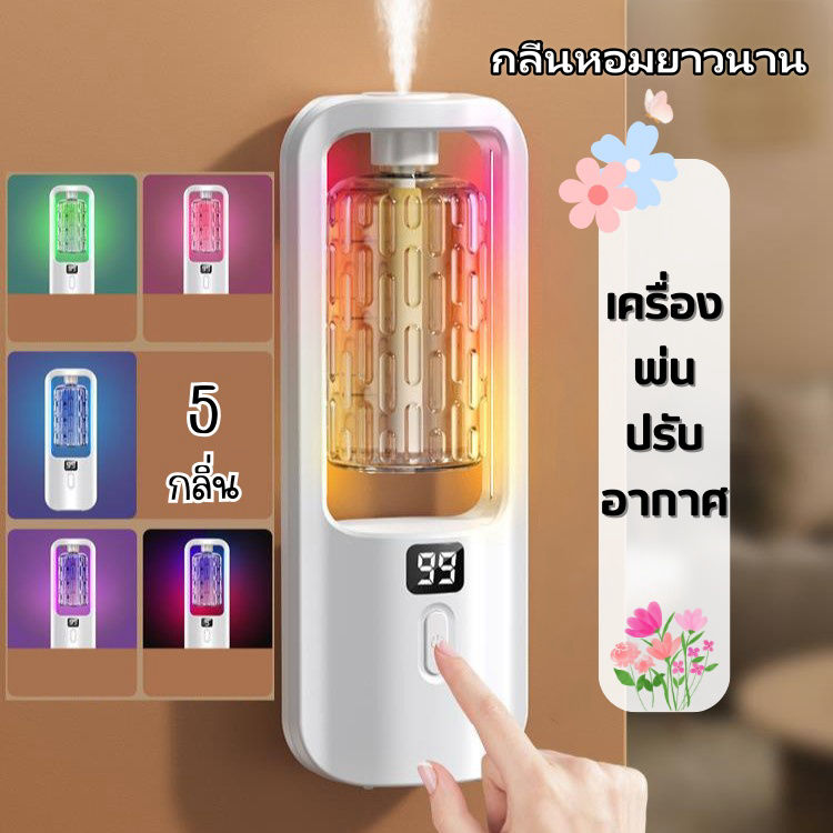 เครื่องพ่นน้ำหอมอัตโนมัติ Aroma ชาร์จ USB ปรับอากาศ พ่นอโรมา แสดงผลแบบดิจิตอลสเปรย์นํ้าหอมปรับอากาศอัตโนมัติ JD051
