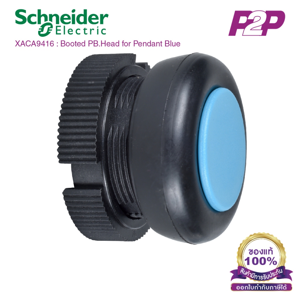 XACA9416 : Push button head, Harmony XAC, plastic, blue, booted, spring return - schneider by Pik2pa