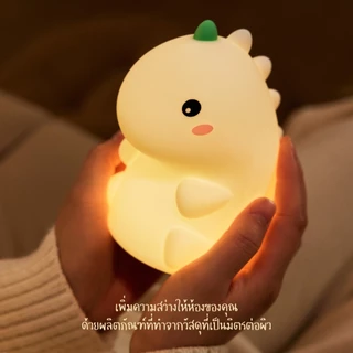 [ของแท้ รับประกันศูนย์ไทย]MOFii โคมไฟน่ารัก DINOSAUR ก๊อตซิล่าไคจูสุดน่าร๊าก ปรับระดับแสง ตั้งเวลา