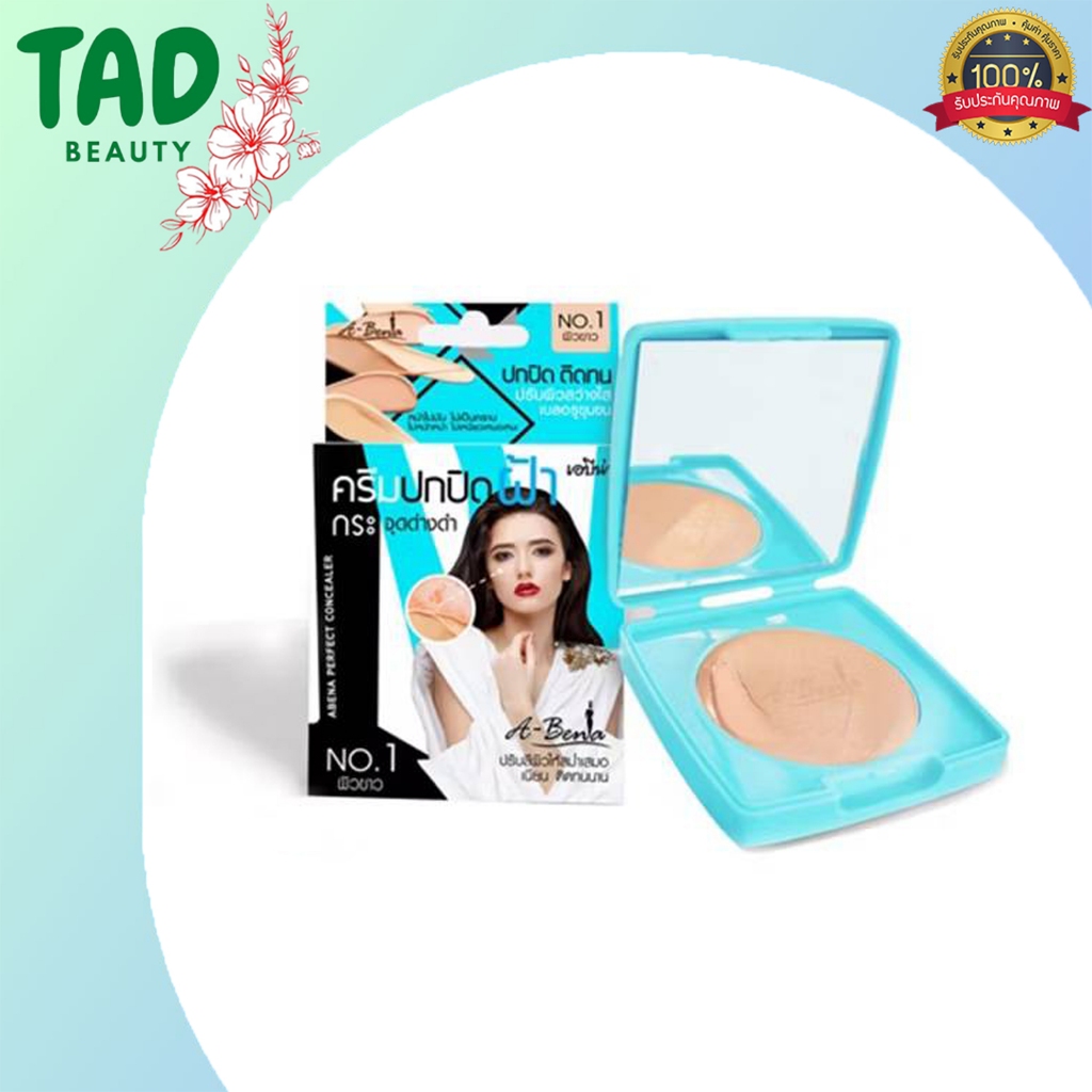 A-bena Perfect Concealer เอบีน่า คอนซีลเลอร์ ครีมปกปิดฝ้า กระ จุดด่างดำ ปรับสีผิวให้สม่ำเสมอ (ปริมาณ 3.5กรัม)