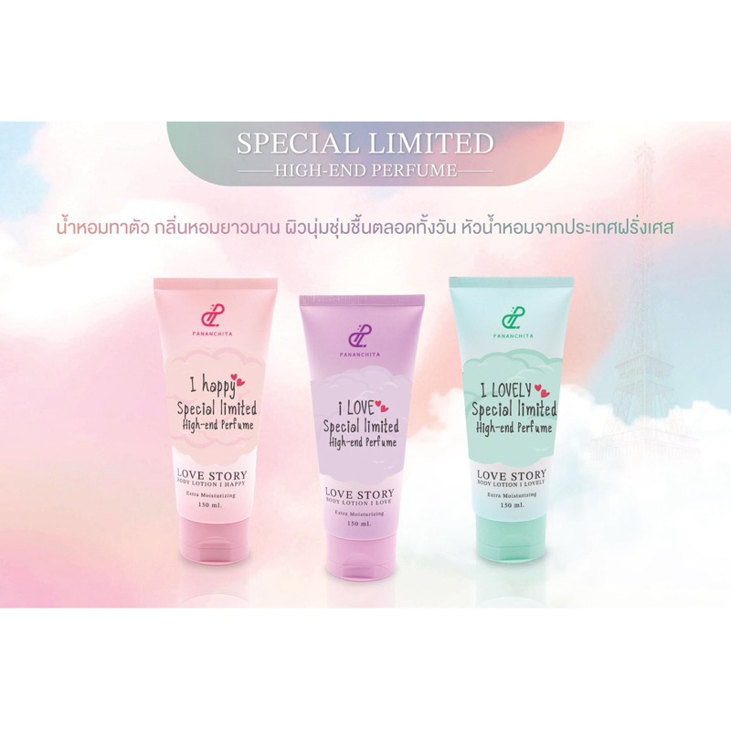 โลชั่นน้ำหอม โลชั่นน้ำหอมปนันชิตา Love story Lotion