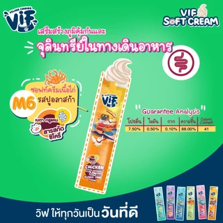 VIF Soft Cream ขนมแมวเลีย 15กรัม*5ซอง