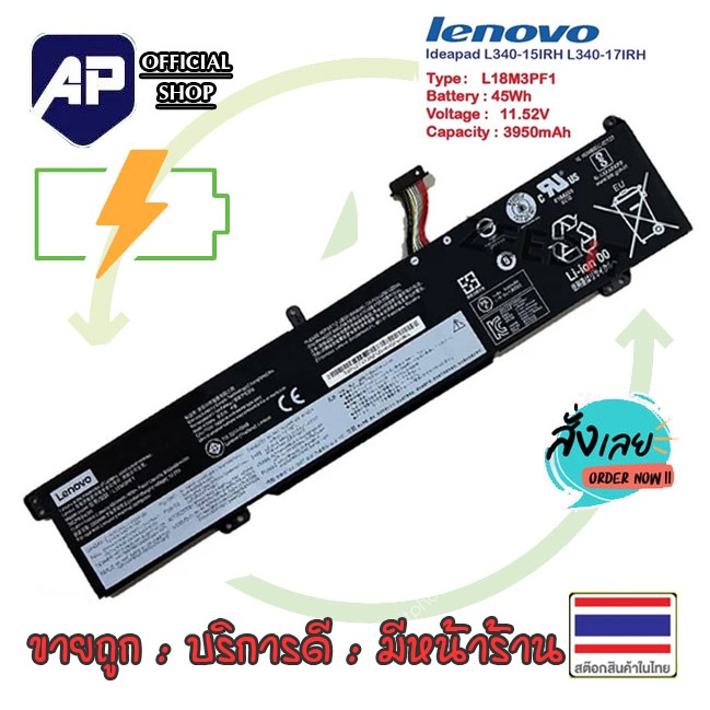 🔥🔋 Lenovo L18C3PF1 แบตเตอรี่ Notebook Lenovo Ideapad L340-15IRH L340-17IRH Series Gaming L18M3PF1 L1