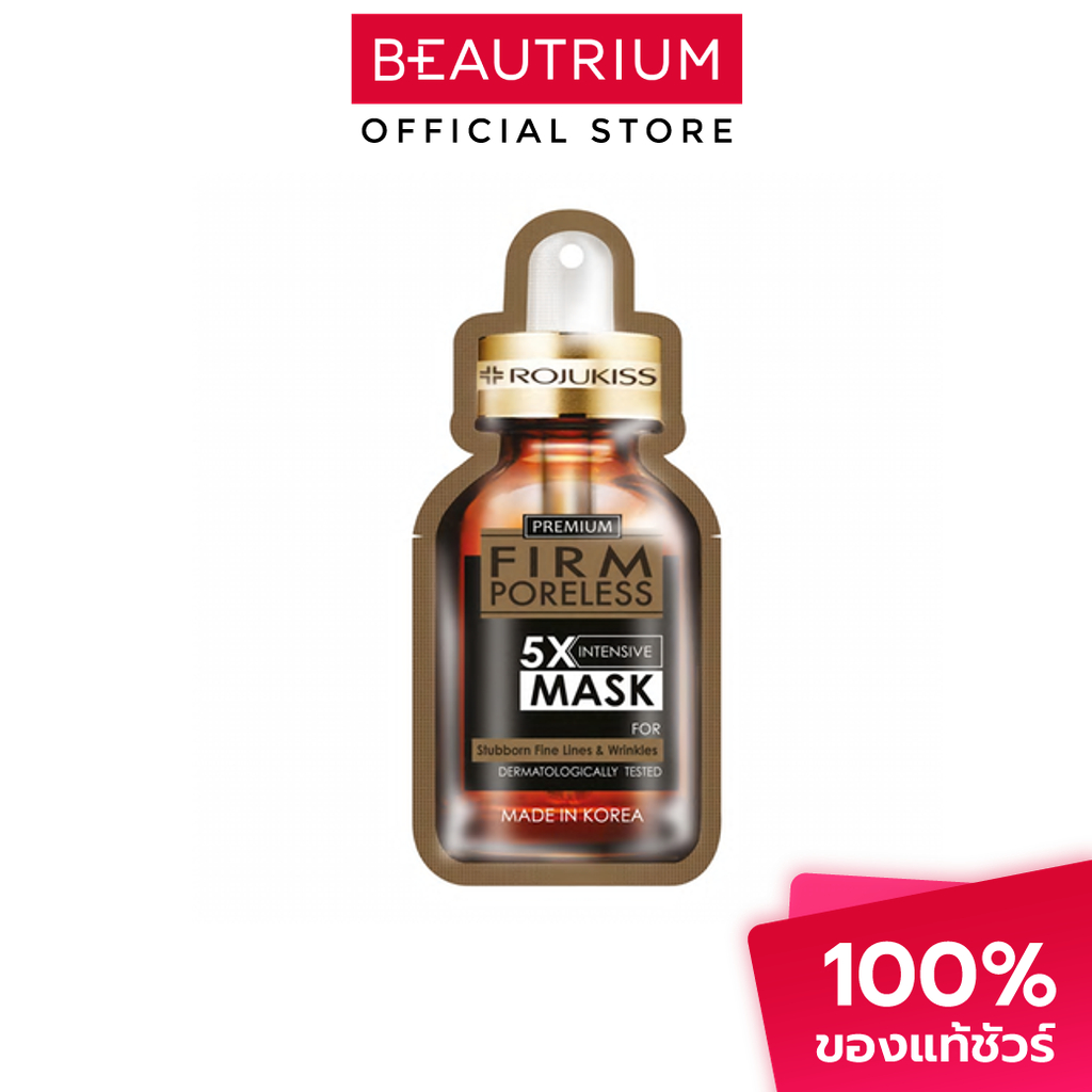 ROJUKISS Poreless 5X Intensive Mask มาส์กหน้า 25ml