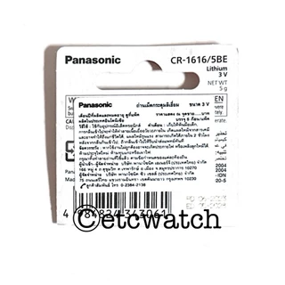 พร้อมส่ง> ถ่านกระดุม Panasonic CR1616 ตัด 1 ก้อน ของแท้จากพานาโซนิคประเทศไทย ถ่านล็อตใหม่