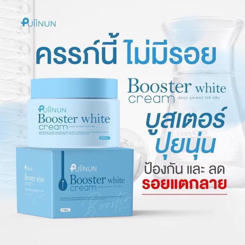 รักแร้ปุยนุ่น บูสเตอร์รักแร้ (6)
