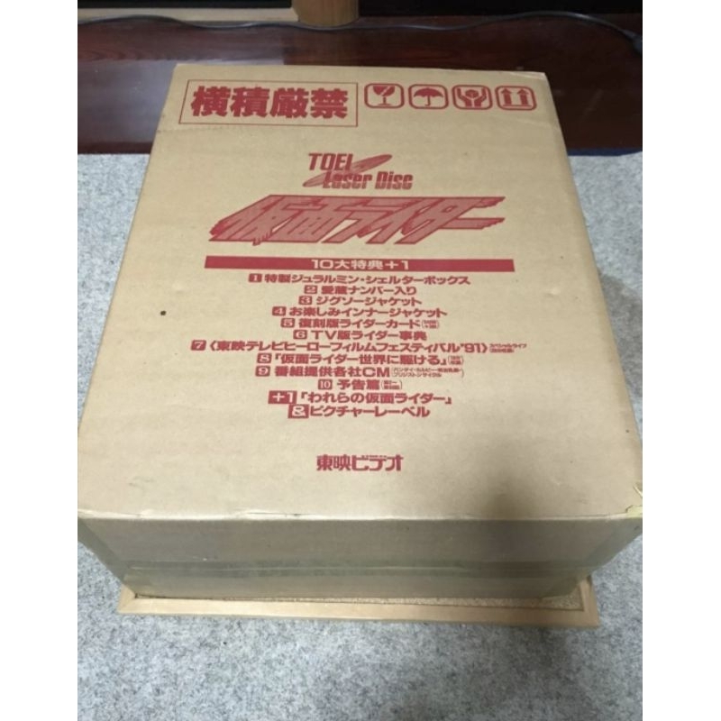 หนังไอ้มดแดงอาลาวาด Laser Disc Kamenrider V1. Complete Box.