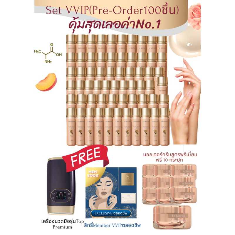 pre-order Set 100 ขวด VVIP Botox Hand cream (25ml)ครีมทามือลดริ้วรอยเหี่ยวย่น หรูหรา พีชกุหลาบทองคำ