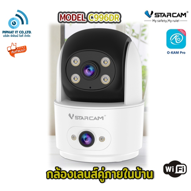 Vstarcam C996DR กล้องเลนส์คู่ กล้องวงจรปิด กล้องใช้ภายใน ใช้ไวไฟบ้าน