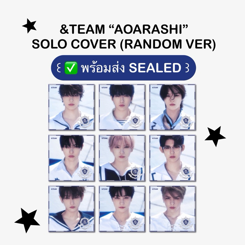 พร้อมส่ง บั้มเต็มไม่แกะ &TEAM AOARASHI SOLO COVERS, SEALED NEW ALBUM (Random Ver)