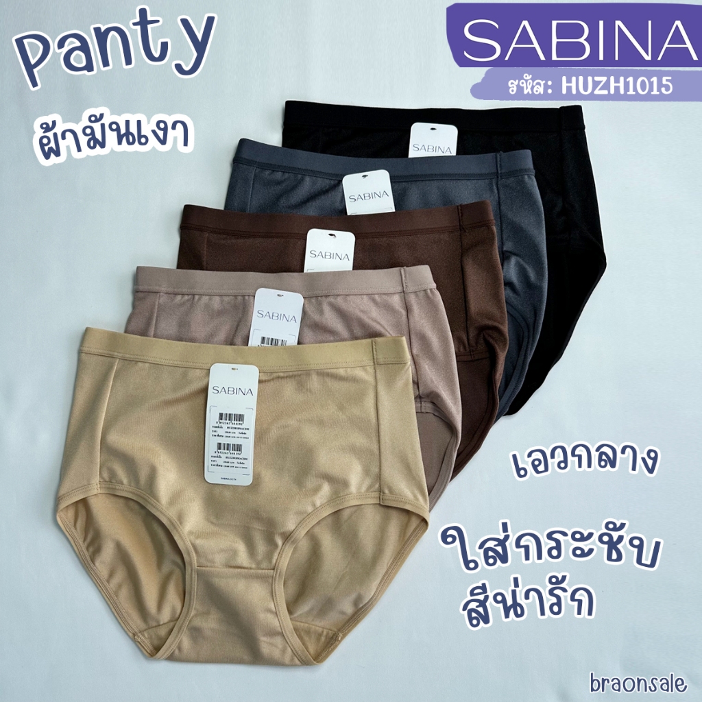 รหัส HUZH1015 HUZ23018 Sabina กางเกงชั้นใน Habpy Panty เบสิค ทรงครึ่งตัว รหัส HUZH1015BK สีดำ HUZH1015CL สีเนื้ออ่อน