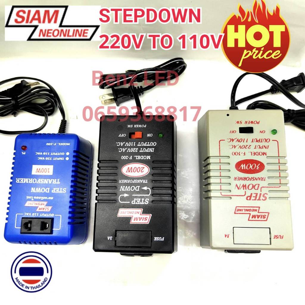 หม้อแปลงไฟ adaptor Stepdown transformer 220v to 110V ยี่ห้อ SIAM NEOLINE 100w 200w 300w หม้อแปลงไฟฟ้