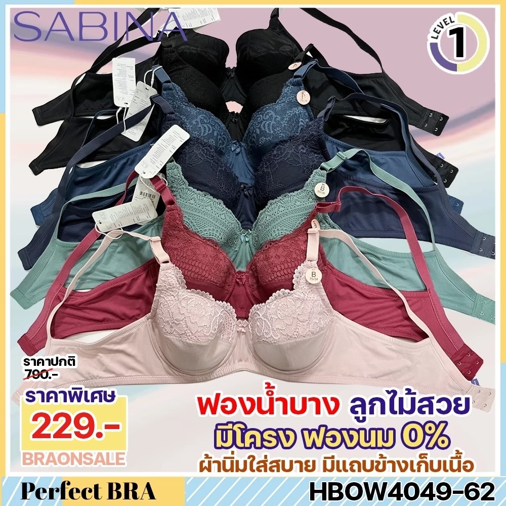 รหัส HBOW4049-62 *งานเซลล์ราคาพิเศษ* รวมรหัส Sabina เสื้อชั้นใน มีโครง ฟองน้ำไม่ดันทรง รุ่น Habpy Adult SBDw