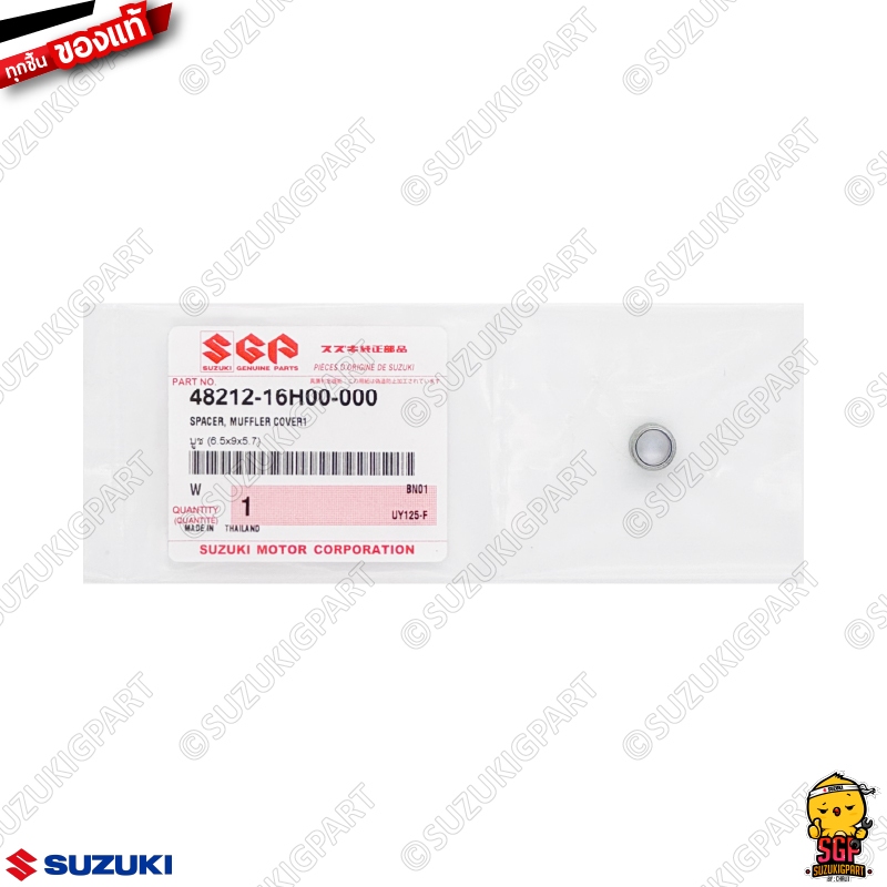 บูช (6.5x9x5.7) SPACER, MUFFLER COVER1 แท้ Suzuki 48212-16H00-000