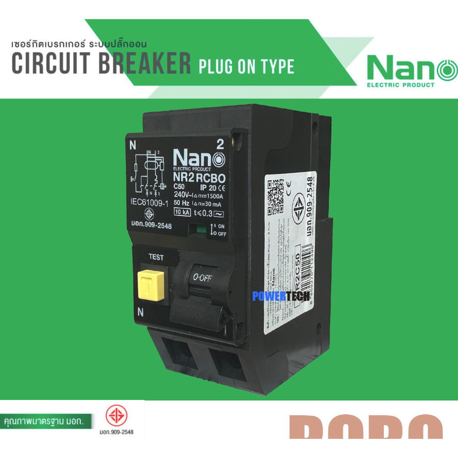 Nano RCBO กันดูด 2P 16A 32A 40A 50A 63A ค่ากระแส 10KA  เมนกันดูด ปลั๊กออน  NR2C NR2C16 NR2C32 NR2C40