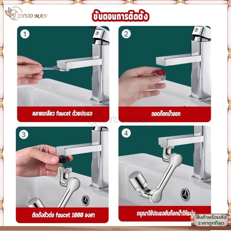 หัวต่อก๊อกน้ำ ก๊อกน้ำหมุนได้ 1080องศา อะแดปเตอร์ก๊อกน้ํา หัวต่อกันน้ำกระเด็น ติดตั้งและใช้งานได้ง่าย ปรับน้ำได้ 2แบบ - รูปที่ 4