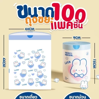 ถุงขยะอย่างหนา ถุงขยะในบ้าน ถุงพลาสติก ถุงขยะมีหูหิ้ว อย่างหนา 1 แพ็ก 100 ใบ