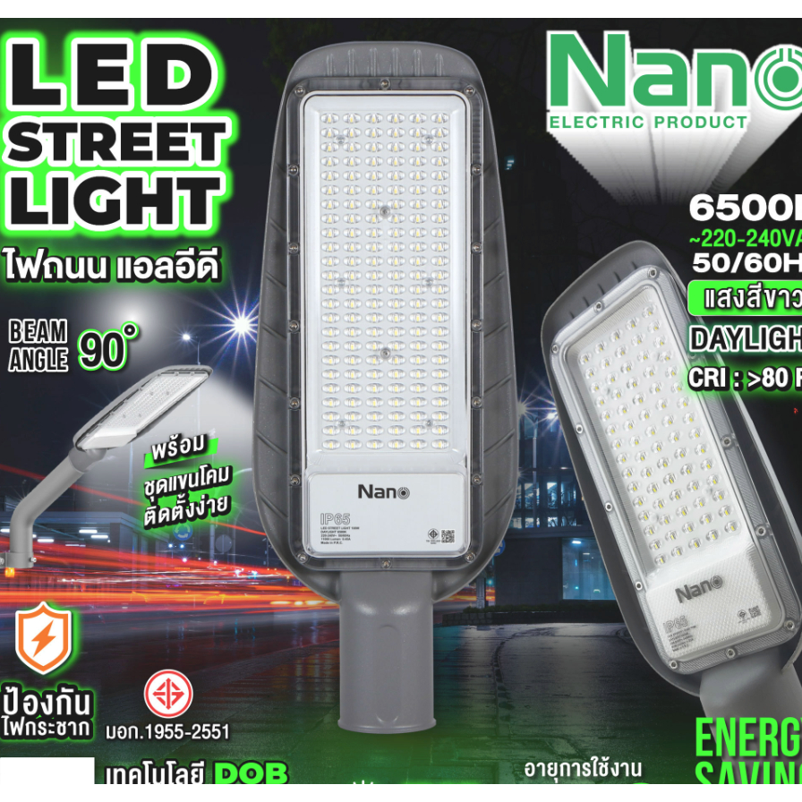 ( พร้อมส่ง ) ไฟถนน หลอดไฟ Nano NL-SL-50WDL NL-SL-100WDL พร้อมขาจับ LED Street Light 50W 100W  แสงขาว (Daylight)
