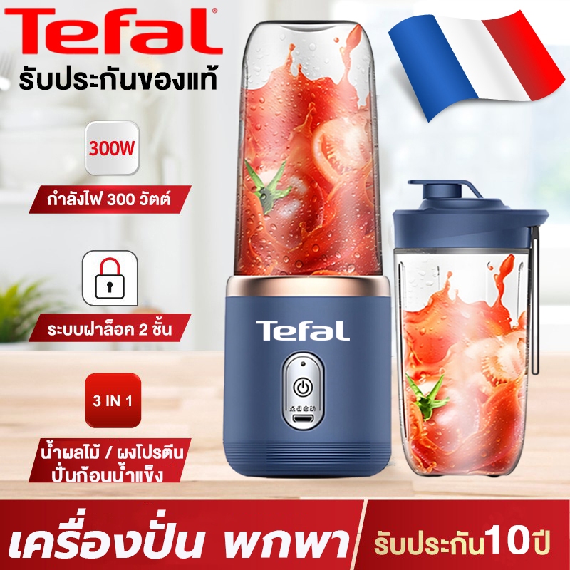 รับประกัน 10 ปี เครื่ิงปั่น โถปั่น 4000mAh ชาร์จ usb เครื่องปั่นน้ำผลไม้พกพา juicer blender แก้วปั่นผลไม้