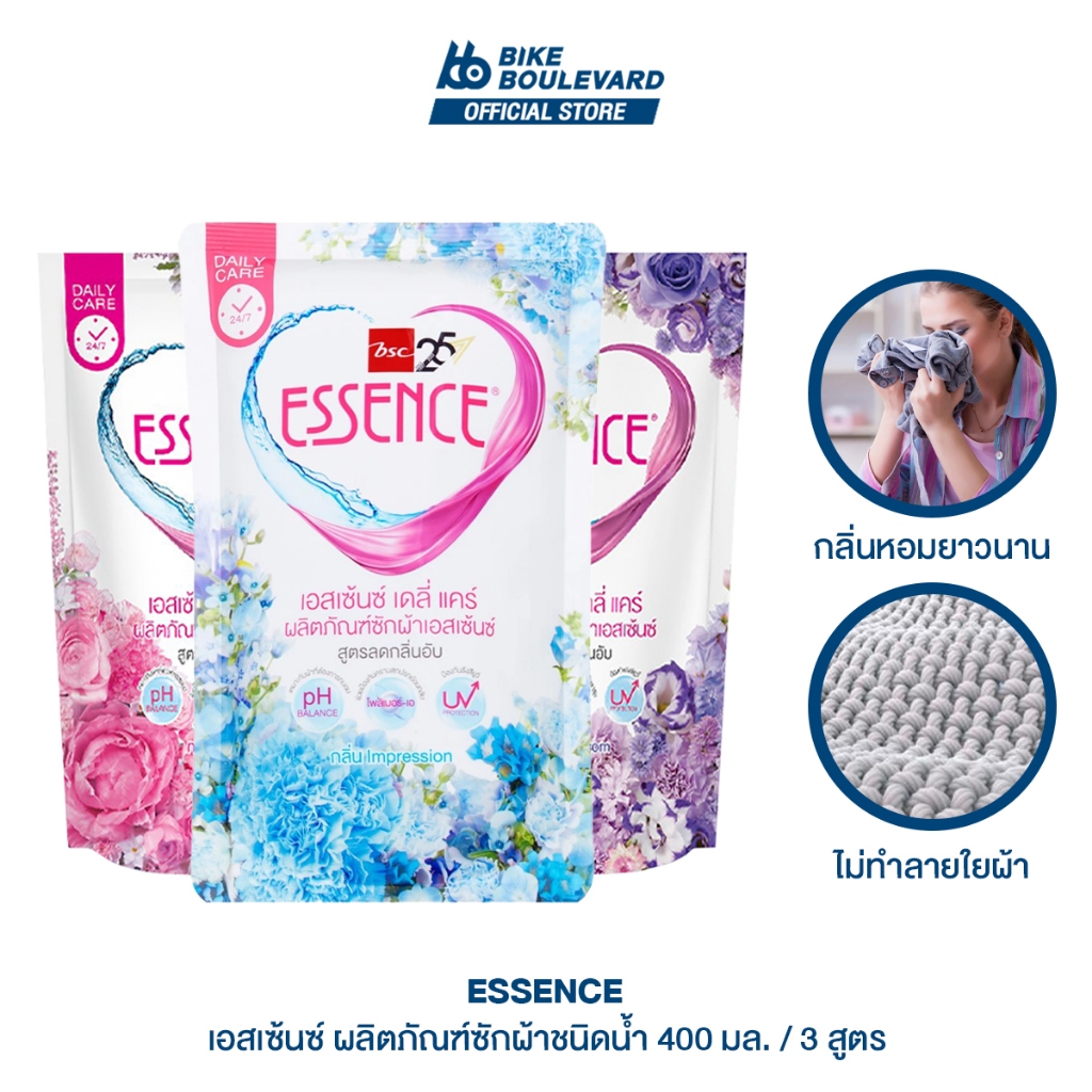Essence น้ำยาซักผ้า เอสเซ้นซ์ เดลี่แคร์ ขนาด 400 มล. ผลิตภัณฑ์ซักผ้า น้ำยาซักผ้าเอสเซ้นส์