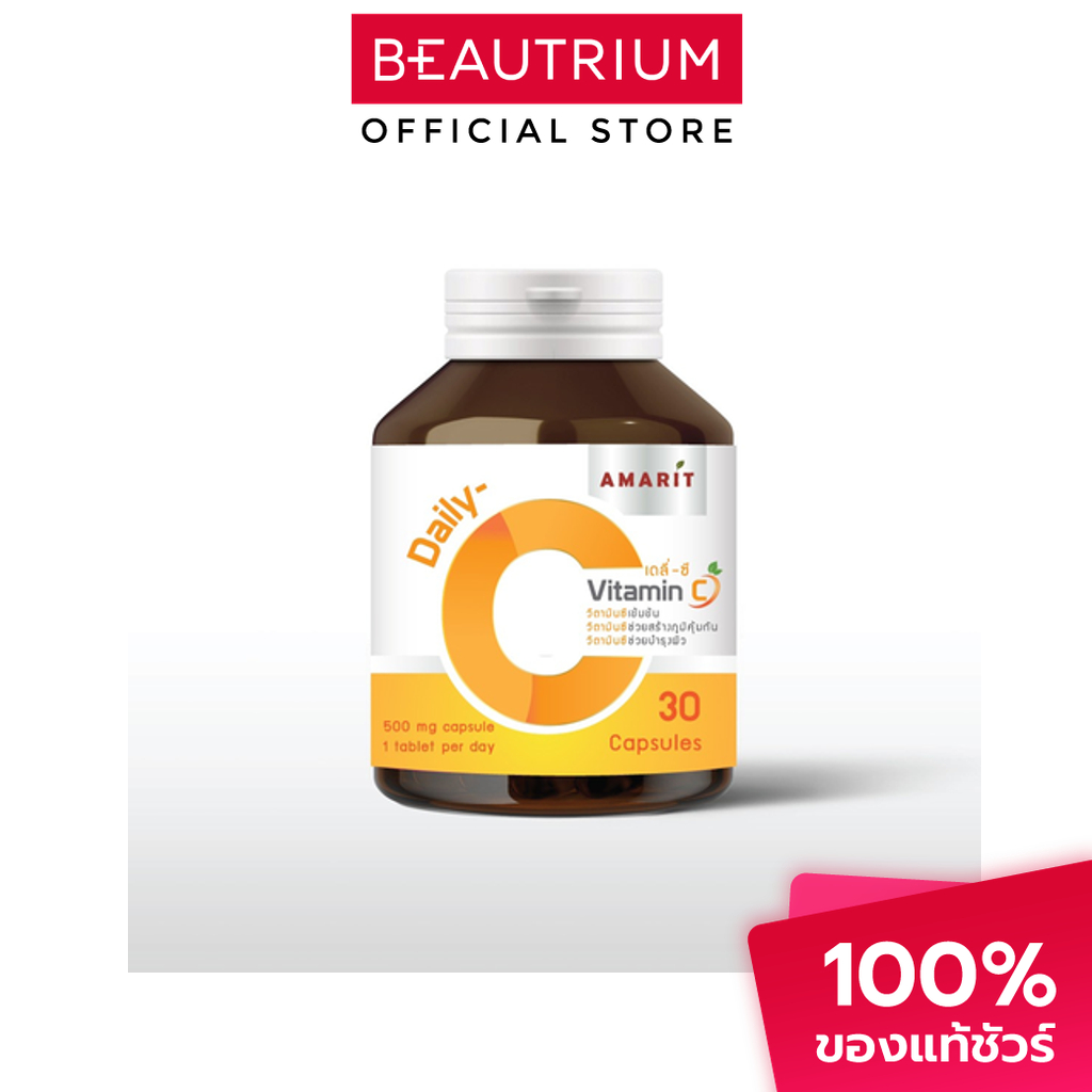 AMARIT Daily C Vitamin C ผลิตภัณฑ์เสริมอาหาร 30capsules