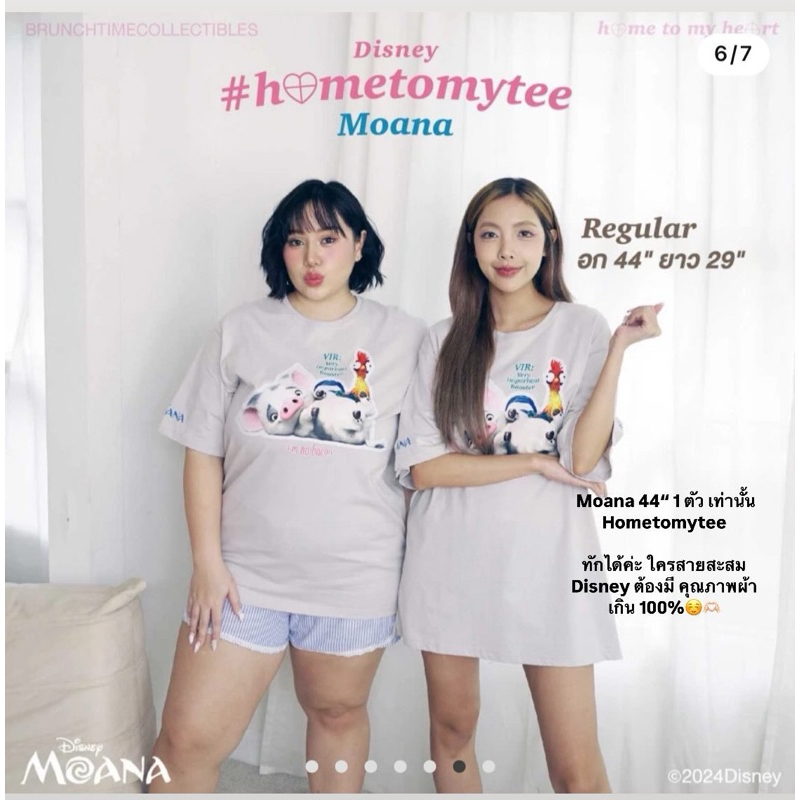 เสื้อmoana 44” ,เสื้อ baby 44” ,เสื้อกันหนาวครีม,เสื้อมิกกี้เม้าส์ (ส่งจริง100%ไม่มีปลอมค่ะ)มือ1ทุกตัวค่ะ