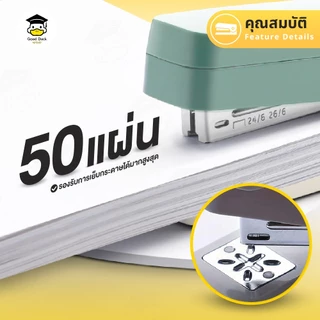 เครื่องเย็บกระดาษ ที่เย็บกระดาษ มี 4 สี ชมพู ฟ้า ขาวเทา ดำ หมุนใช้งานได้ 360 องศา แม็ก เข้าเล่ม