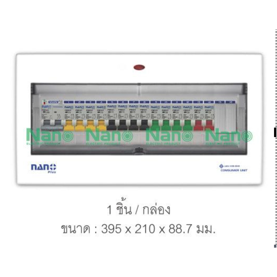 ตู้คอนซูมเมอร์ ยูนิต NANO PLUS เมน+ 14ช่อง (พร้อมMCB 40A,50A,63A+ลูกย่อย12ลูก) NNP-CM40B-16,NNP-CM50B-16,NNP-CM63B-16NNP