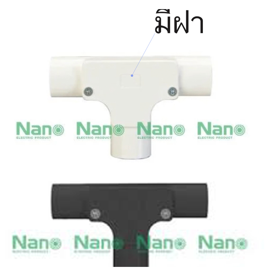 ข้อต่อ สามทาง เเบบมีฝา 16มิล 20มิล 25มิล 32มิล NANO NNIT16 NNIT20 NNIT25 NNIT32