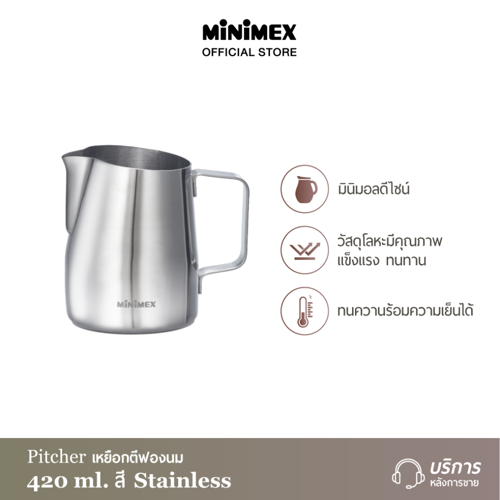 [มี 3 สี] Minimex PITCHER 420 ML.