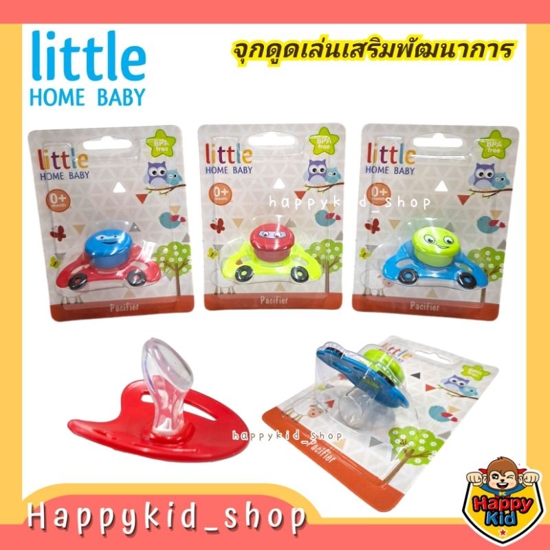Little Home baby จุกหลอก ซิลิโคน ดูดเล่น หัวแบน LC12116
