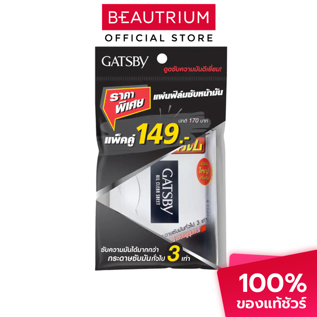GATSBY Oil Clear Sheet Twin Pack แผ่นซับหน้ามัน 50 sheets