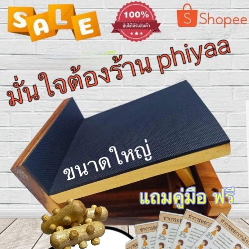 ☺️ 【พร้อมส่ง】แท่นยืดคลายเส้น ยืดเส้นเอ็น คลายเส้น กายภาพบําบัด เพื่อสุขภาพ