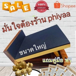 ☺️ 【พร้อมส่ง】แท่นยืดคลายเส้น ยืดเส้นเอ็น คลายเส้น กายภาพบําบัด เพื่อสุขภาพ