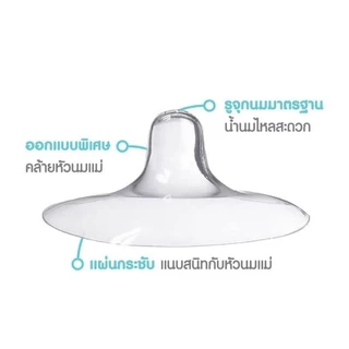 **แพคคู่ 2ชิ้น** NUEBABE นูเบบ แผ่นครอบหัวนม ซิลิโคน แผ่นป้องกันหัวนม
